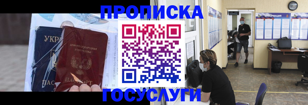 регистрация для школы в Осе